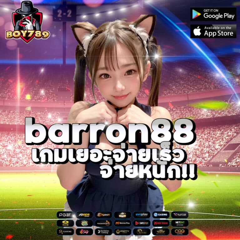 barron88
